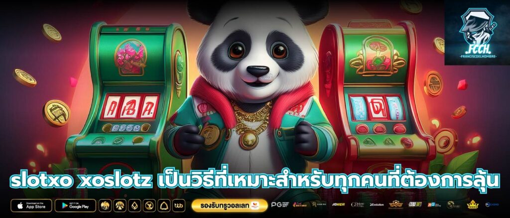 slotxo xoslotz เป็นวิธีที่เหมาะสำหรับทุกคนที่ต้องการลุ้น